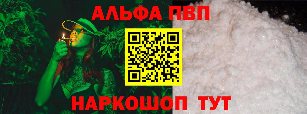 магазин    Вход с VPN  Тверь  A PVP крисы CK  Alpha PVP мука 