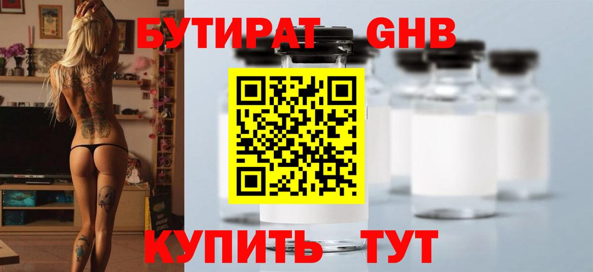 Тверь  БУТИРАТ вода  Вход с VPN 