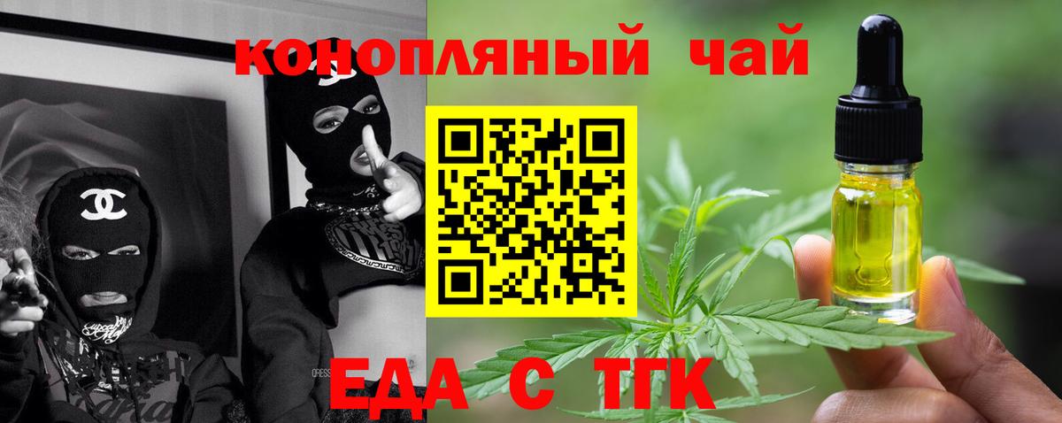 Тверь  Cannafood конопля  Вход с VPN 