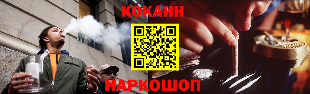 Кокаин FishScale Тверь