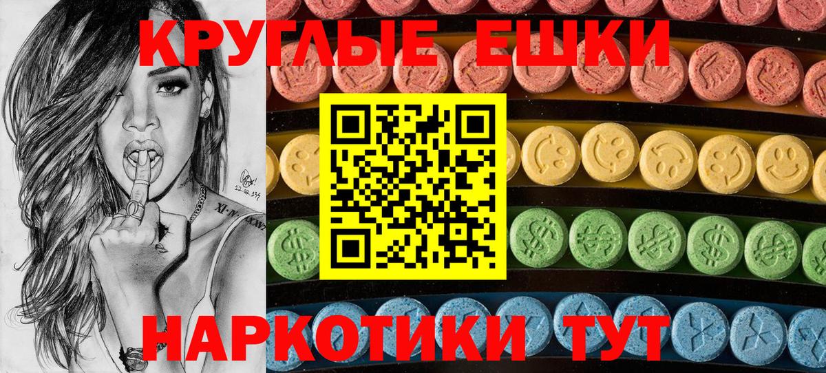 Экстази круглые    tor  ЭКСТАЗИ  Экстази Дубай  Тверь  Вход с VPN 