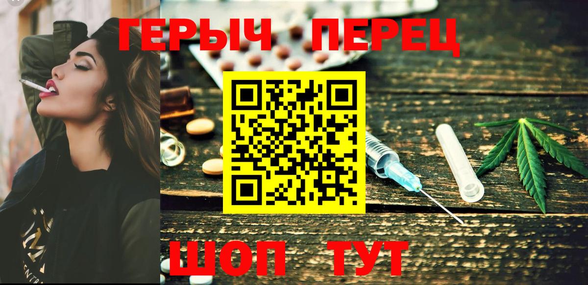 ГЕРОИН герыч Тверь