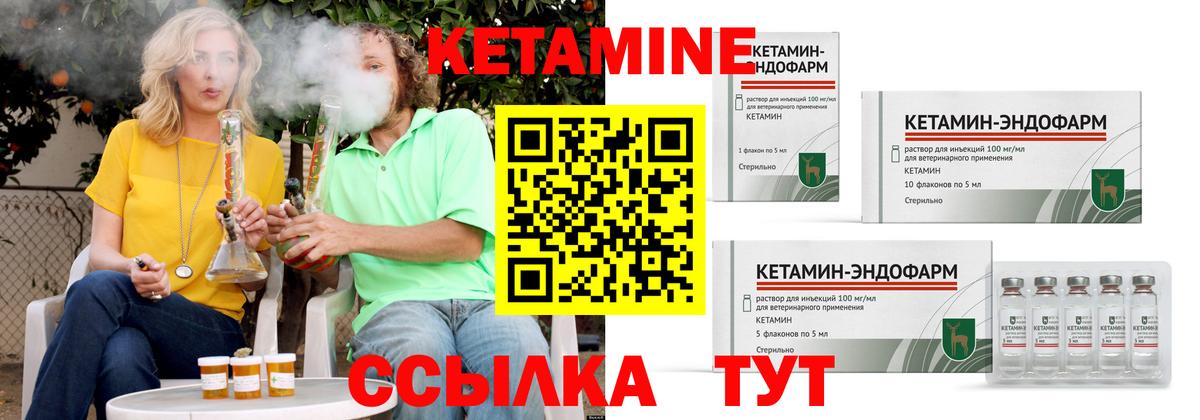 Тверь  КЕТАМИН ketamine  Вход с VPN  Кетамин ketamine 