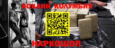 кокаин Комсомольск-на-Амуре