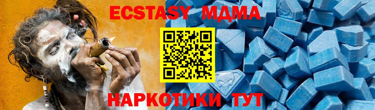 MDMA  Вход с VPN  Тверь  MDMA crystal  MDMA Molly 