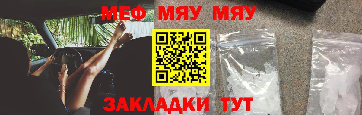 МЕФ мука Тверь