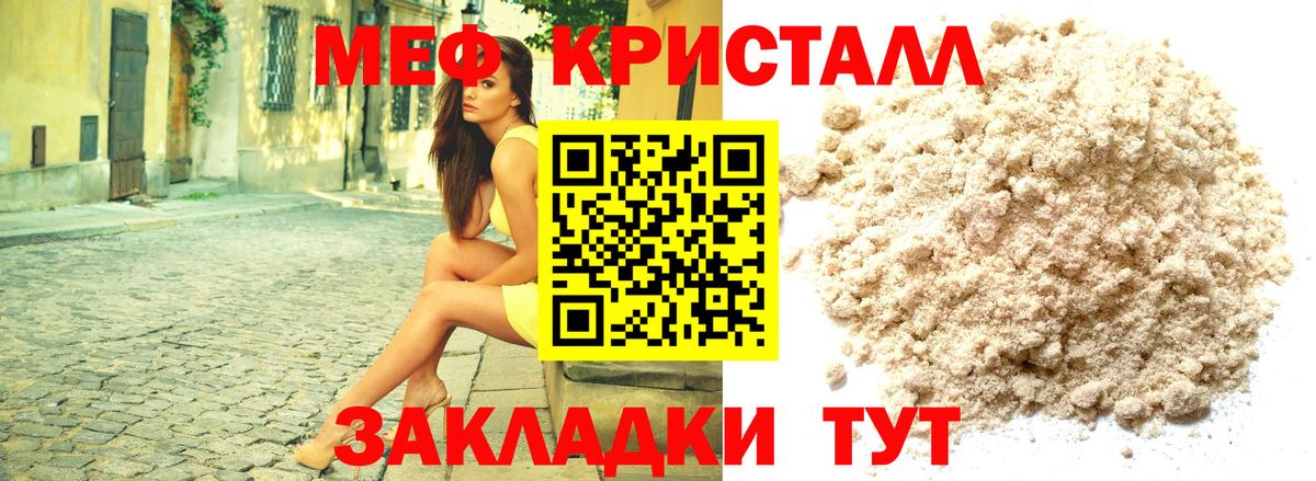 Меф мяу мяу  Мефедрон  Меф 4 MMC  Тверь  Вход с VPN  Мефедрон 