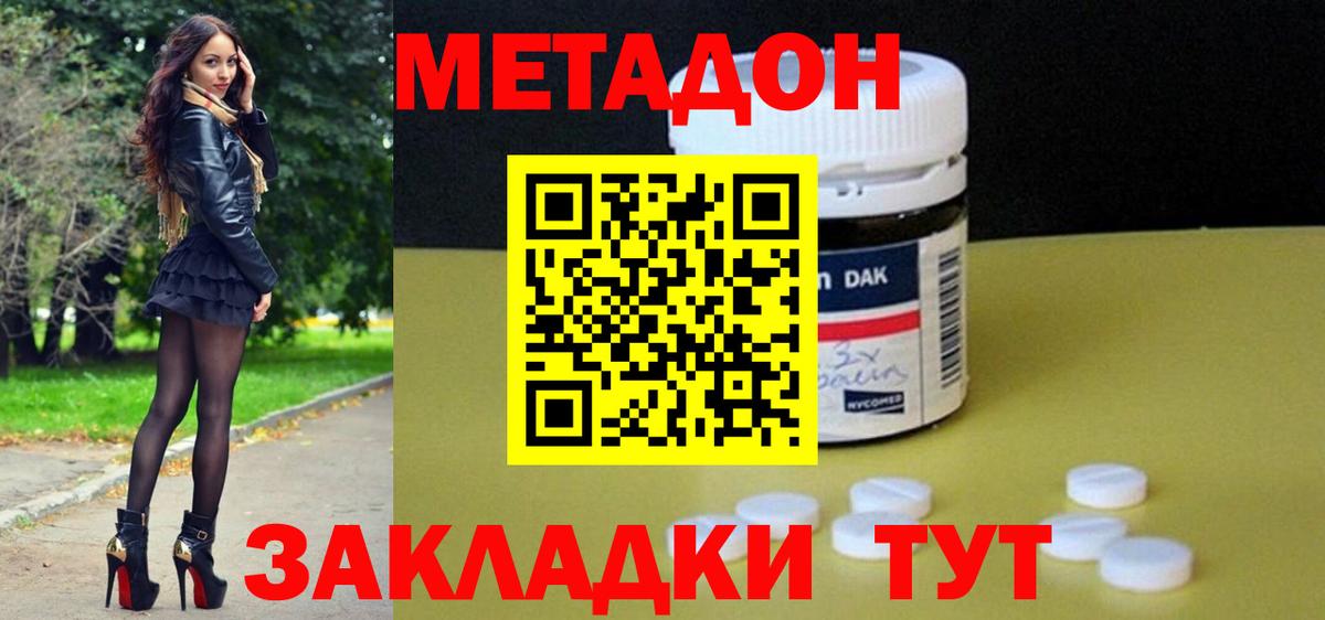 МЕТАДОН мёд Тверь