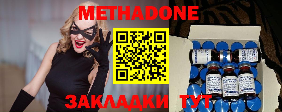 МЕТАДОН мёд  Вход с VPN  Тверь 