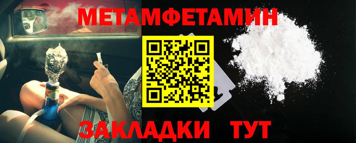 МЕТАМФЕТАМИН винт  Вход с VPN  Тверь 