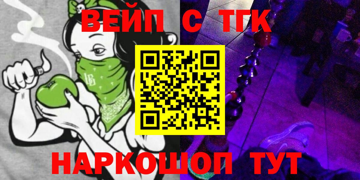 Тверь  Дистиллят ТГК вейп с тгк  Вход с VPN 